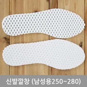 구두패드 쿠션신발인솔 남성용 250부터280 신발깔창 구두인솔 행군깔창