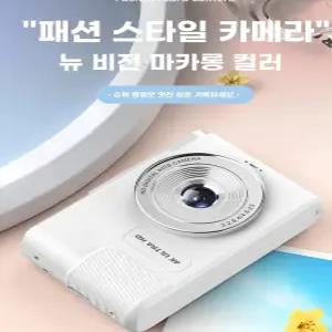 미니 디지털카메라 입문용 레트로 Y2K 디카 빈티지