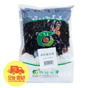 [얌얌마켓] 아나식품 검은콩자반 콩조림 반찬 업소용 1kg