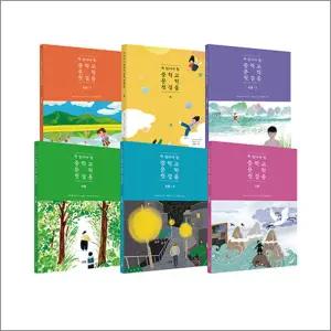 [카드10%] 꼭 읽어야 할 중학교 문학 첫걸음 세트 (전6권) - 시 + 소설 1~3 + 수필 + 고전