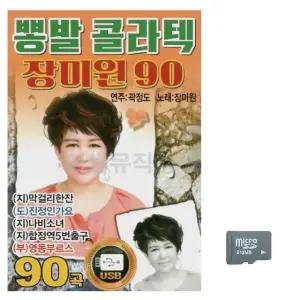 고품질 추석 선물 장미원 뽕발 부드러운 간식 네트 콜라텍 (WFKG0MG)