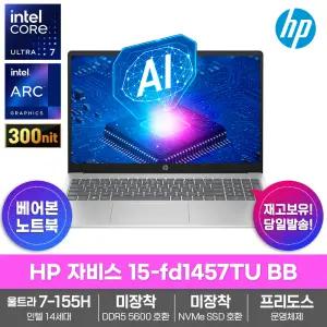 HP 자비스 15-fd1457TU BB 노트북 인텔 AI 울트라7-155H 15.6 IPS 베어본 커스텀 가성비
