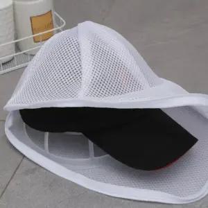 모자 빨래 보호망 튼튼한 세탁 메쉬 세탁기용 용품 (WFKGYGL)