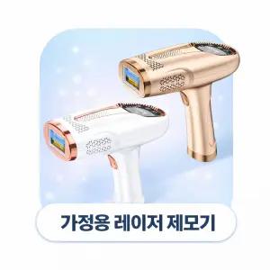더패스터 가정용레이저제모기 레이저제모기