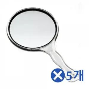 WL 모던 원형손거울-중x5개 거울판촉물 디자인거울 WFLR1K9