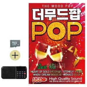 부모님 선물 SD카드 + 효도라디오 더무드팝 POP (WFKKCHC)