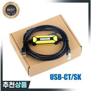 에머슨 인버터 CT SK 시리즈 디버깅 라인 통신 케이블 데이터용 USB-CT/SK CT-USB-CABLE USB-RS485 호환