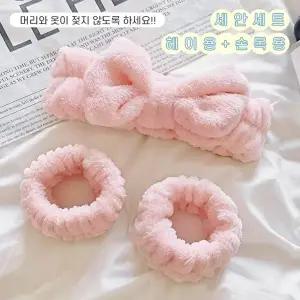 세트 머리띠 손목밴드 세안용 세수 리본헤어밴드 샤워-WFHTN89