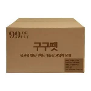 구구펫 고양이 모래 15kg 먼지없는 벤토나이트 대용량모래 가성비좋은 응고형 력좋은 없는 배변 탈취 화장