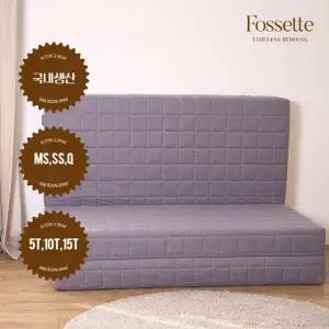 포세뜨 3단 접이식  매트리스 SS 10cm (슈퍼싱글)