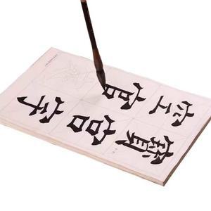 아팝 안진경 기초 붓글씨 배우기 연습장 단일 교본 천자문 붓글씨연습교본 연습