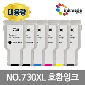 NO.730 XL 대용량 호환 잉크 3ED49A Designjet T1700 T1600 3ED51A P2V68A P2V69A P2V70A