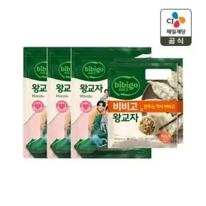 [G]비비고 왕교자 1.05kg x3개+왕교자 455g 2개입 x1개