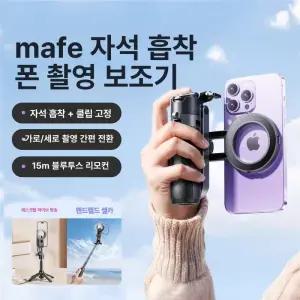 리브웨이브 짐벌셀카봉 여행용 핸드폰셀카봉