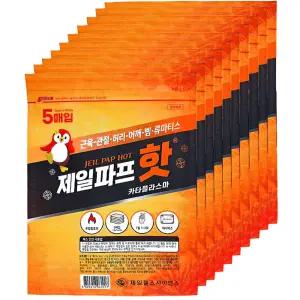 제일파프 핫 5매 붙이는 파스형 냉찜질 10개(50매)