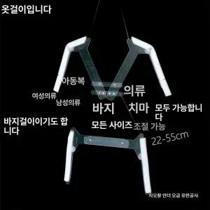 누끼옷걸이 옷사진 촬영용투명옷걸이 누끼컷 상세컷