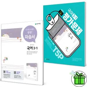 2026 천재교육 중학교 국어 3-1 자습서+평가문제집 세트 (전2권) 노미숙