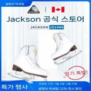 플래그십 스토어 JS1490 피겨 스케이트  어린이 성인 프로 유첸