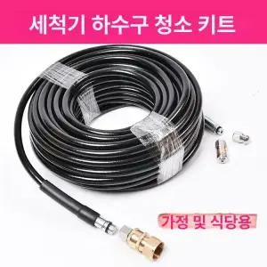 세척기 고압호스 배수관 m22 청소 하수구 노즐 하수관 배관 세차기 고압세척 뚫는