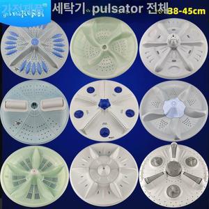 바이디움 세탁기 회전판 호환 로터 교환 워터멜론레드 부품 소품