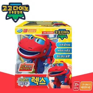 주영 고고다이노 사운드 변신로봇 렉스