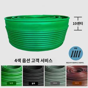울타리 경계 분리대 흙 잔디엣지 테두리 화단 분리막
