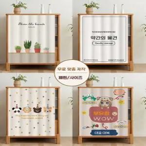 용 가리개 커튼 레일식 바란스 캐비닛 신발장 가림막 정리
