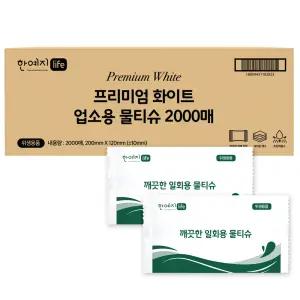한예지 프리미엄 화이트 업소용 물티슈 2000매 1박스