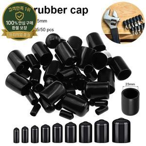 10/25/50pcs 3-25mm PVC 비닐 고무 라운드 엔드 캡 스레드 캡 강철 파이프 플라스틱 파이프 고무 보호기 분