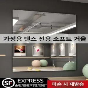 DS 붙이는전신거울 60x120cm 와이드 아크릴 변형 미러 고화질 직각 벽면 스티커