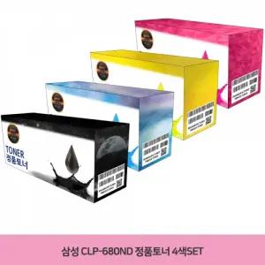 정품토너 CLT-506 4색세트 삼성 CLP-680ND