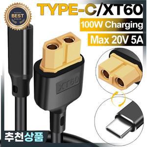 Type C to XT60 남성-여성 충전 케이블 100W 20V 5A 고속 툴킷RC M7/ M6/ M6D 드론 태양광 배터리용