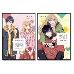 [카드10%] 야마다 군과 Lv999의 사랑을 하다 1-6 권 세트 (전6권)
