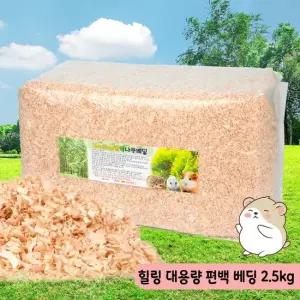 힐링 대용량 편백나무 베딩 2.5kg 햄스터 바닥재 톱밥
