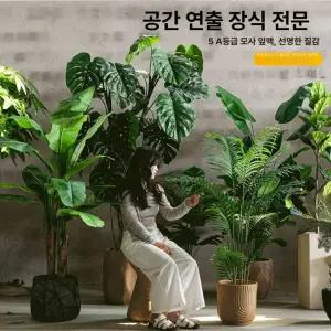 플랜테리어 거실 인테리어 인조나무 장식 소품 나무