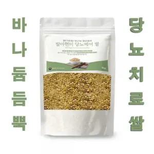 (Velnova) bns 혈당조절 식단조절 혈당정상수치 바나듐 기능성 현미쌀 1kg