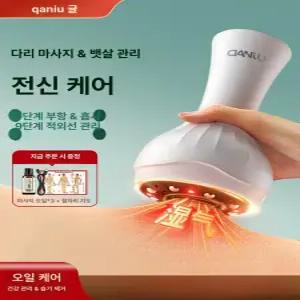 NOHBLOOM 부황마사지기 부항기 자동 흡입 진공 흡착