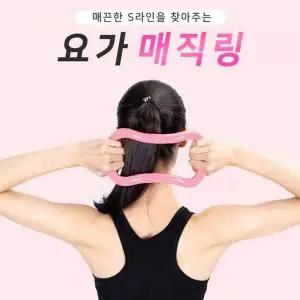 TBZ 요가매직링 요가링 요가 필라테스링 매직링