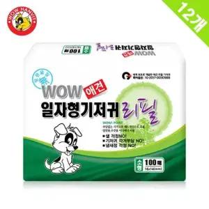 와우 일자형 리필 기저귀 100매 소형x12 WFEDDA5