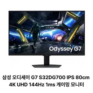 삼성 오디세이 G7 S32DG700 IPS 80cm 4K UHD 144Hz 1ms 게이밍 모니터