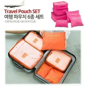 여행용 파우치 6종 세트 캐리어 지퍼백