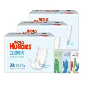 하기스 크린베베 순면감촉 일자형 기저귀(남여공용) 대형 64매 3팩+포켓티슈 10매 3개