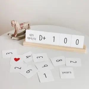 신생아 우드 디데이 달력 성장달력 캘린더 출산 선물 셀프 촬영 소품