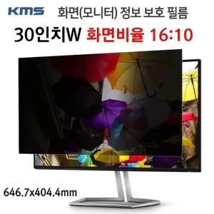 고품질 KMS 모니터 정보보호필름 KCF (30inW) (646.7x404.4mm) 모니터보안...