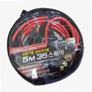 점프스타터 자동차점프스타터 점프케이블 5M