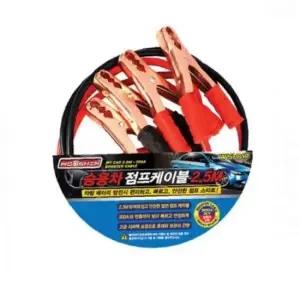 자동차밧데리점프 차량점프케이블 2.5M 점프 케이블