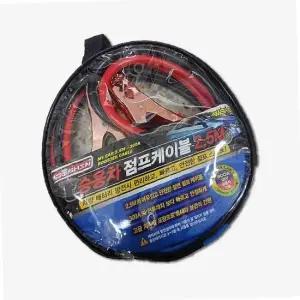 자동차밧데리점프 차량점프스타터 점프케이블 2.5M