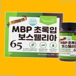 프리미엄 MBP 보스웰리아65 600mg x 180정 초록입