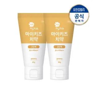 마이키즈 치약 2단계60g 불소첨가)X2개