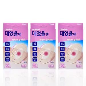 데었을 땐 표준형 5매입 45x70mm 화상밴드 습윤밴드 상처보호 3개